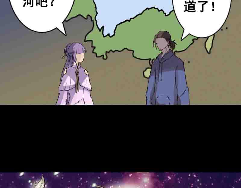 🍜易人奇录 第144话 姬离换桃 第17页