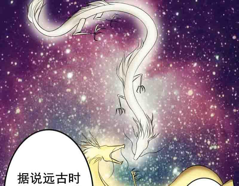 🍜易人奇录 第144话 姬离换桃 第18页