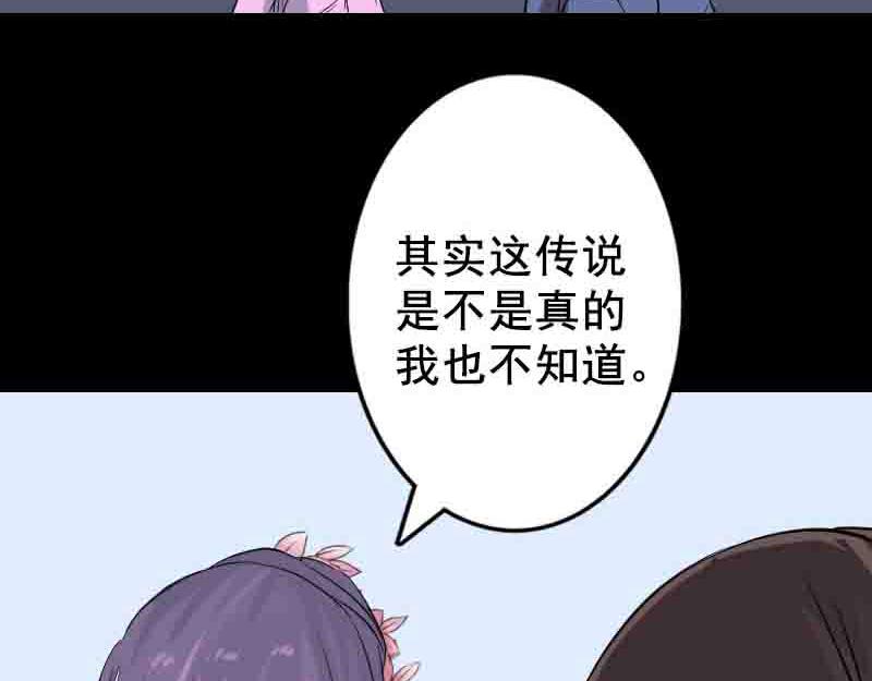 🍜易人奇录 第144话 姬离换桃 第22页