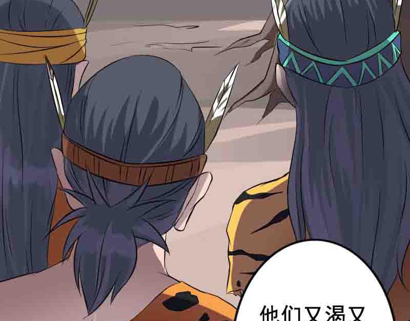 🍜易人奇录 第144话 姬离换桃 第31页