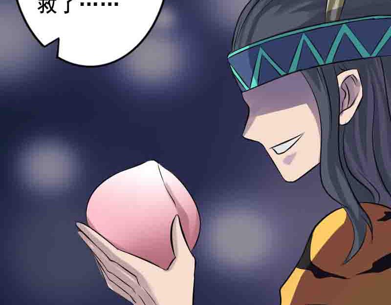 🍜易人奇录 第144话 姬离换桃 第33页