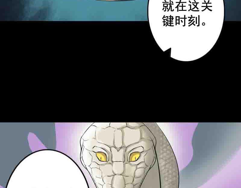 🍜易人奇录 第144话 姬离换桃 第41页