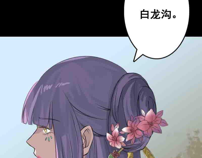 🍜易人奇录 第144话 姬离换桃 第5页