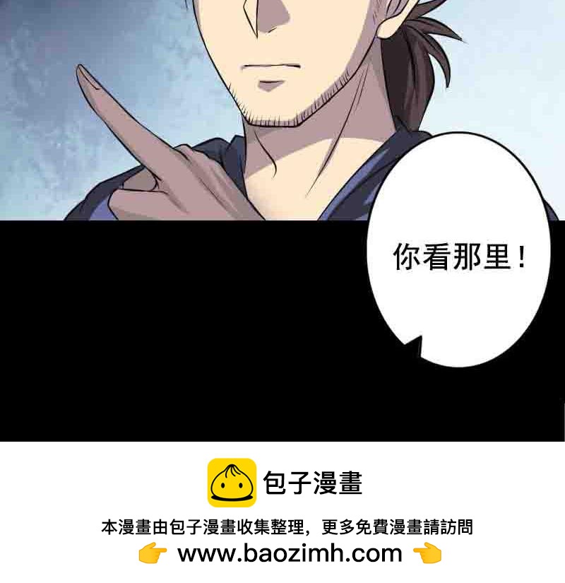 🍜易人奇录 第144话 姬离换桃 第50页