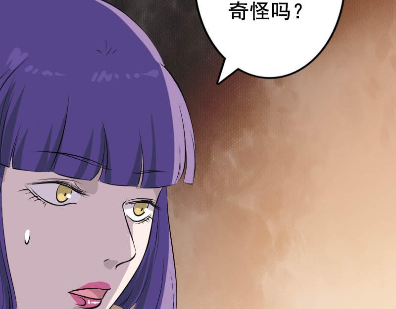 🍜易人奇录 第146话 狐仙害人 第11页