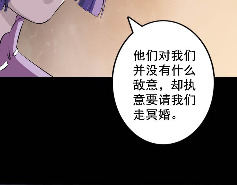 🍜易人奇录 第146话 狐仙害人 第12页