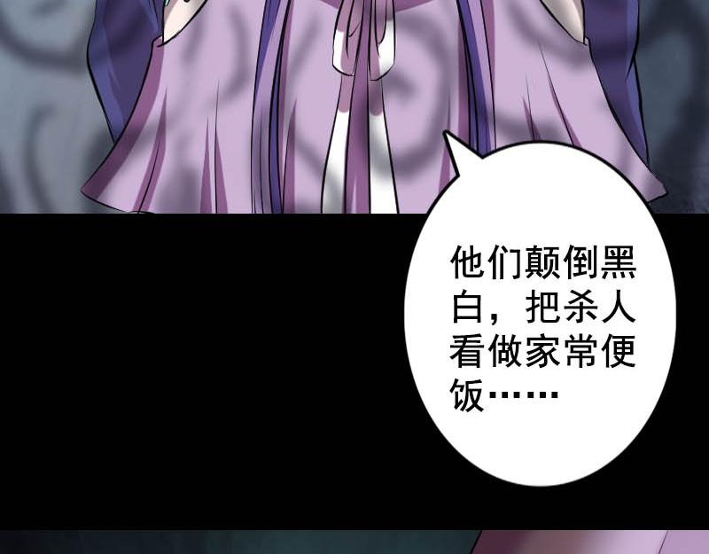 🍜易人奇录 第146话 狐仙害人 第15页