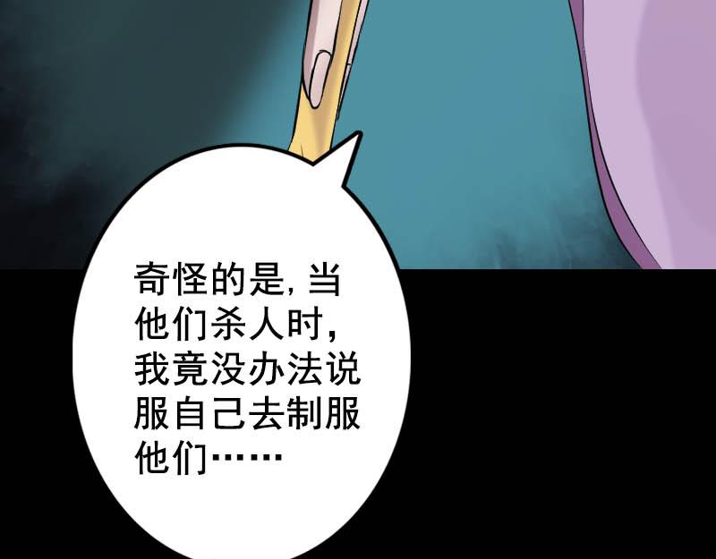 🍜易人奇录 第146话 狐仙害人 第17页