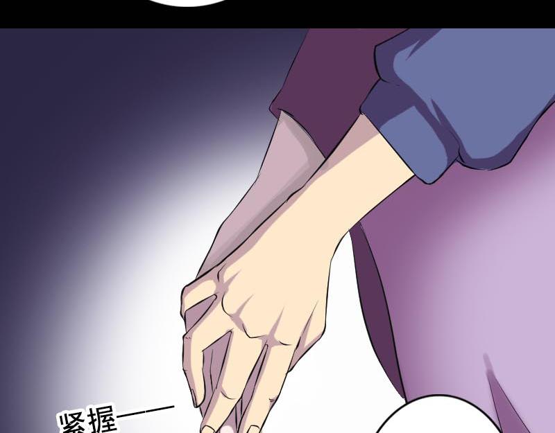 🍜易人奇录 第146话 狐仙害人 第18页