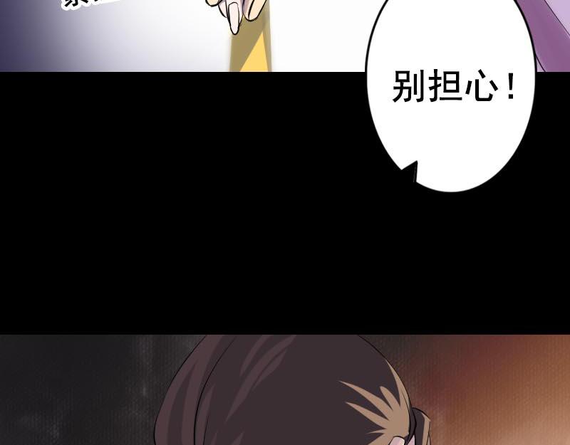 🍜易人奇录 第146话 狐仙害人 第19页