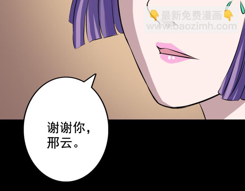 🍜易人奇录 第146话 狐仙害人 第25页