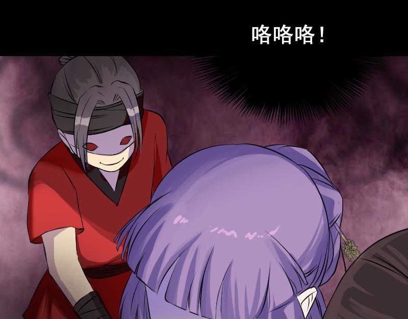 🍜易人奇录 第146话 狐仙害人 第26页