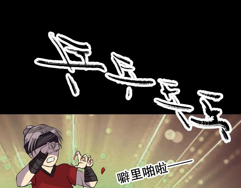 🍜易人奇录 第146话 狐仙害人 第34页