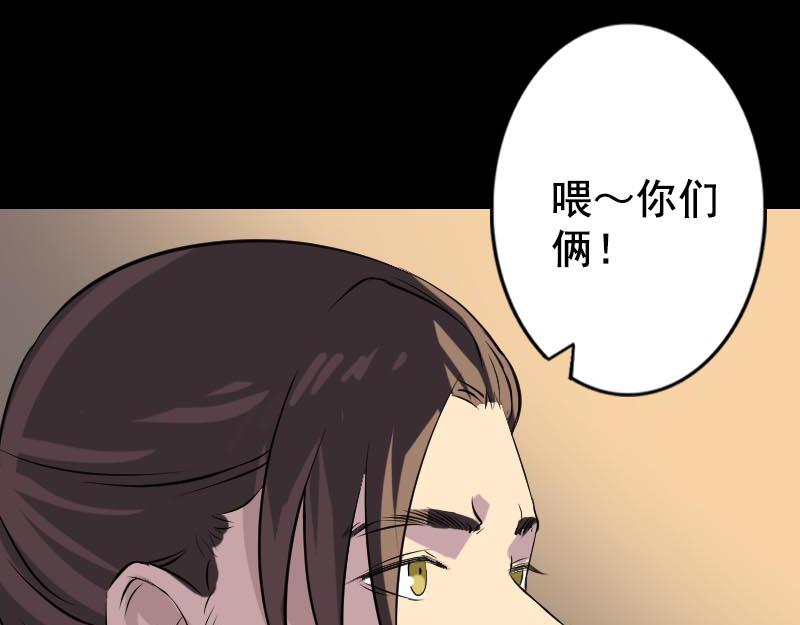 🍜易人奇录 第146话 狐仙害人 第39页