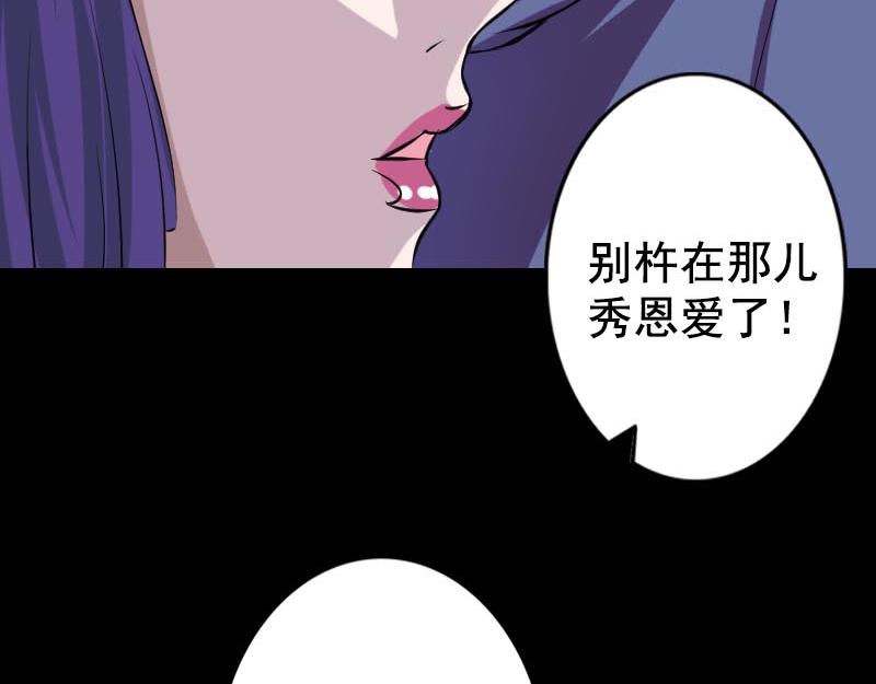 🍜易人奇录 第146话 狐仙害人 第41页