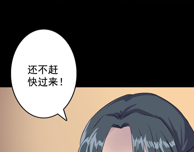 🍜易人奇录 第146话 狐仙害人 第45页