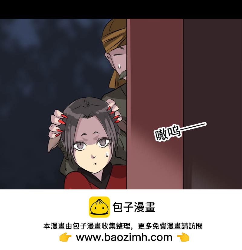 🍜易人奇录 第146话 狐仙害人 第50页