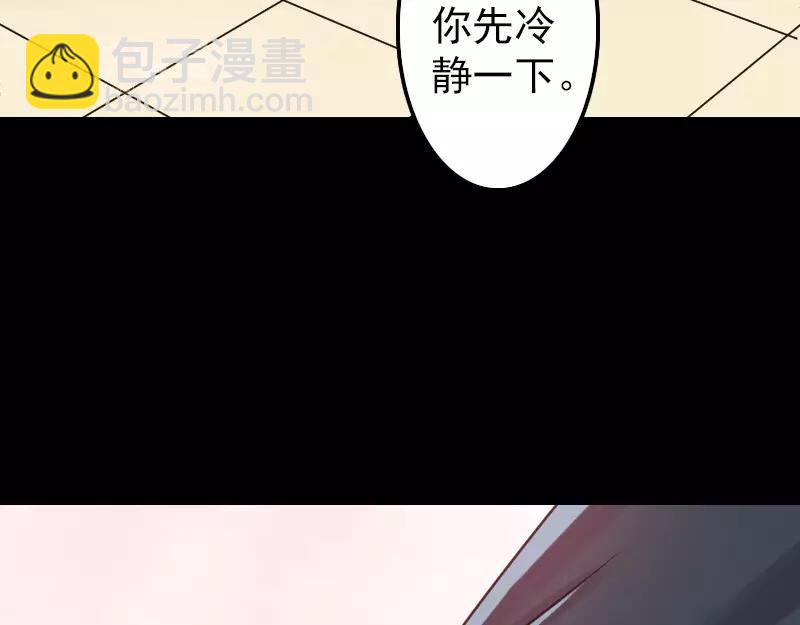 🍜易人奇录 第15话 迷惑了心智 第12页