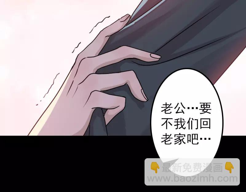 🍜易人奇录 第15话 迷惑了心智 第13页