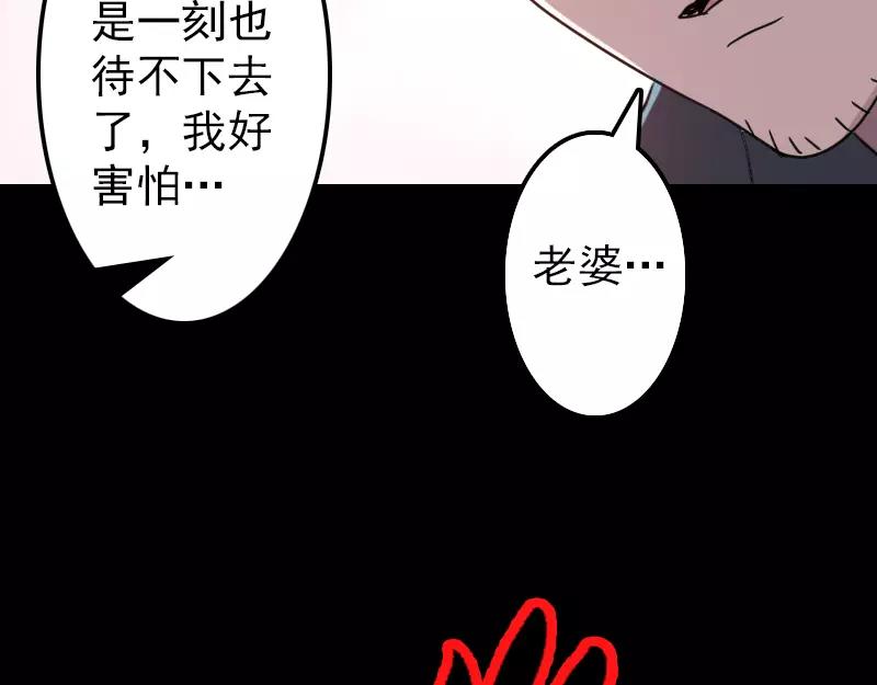 🍜易人奇录 第15话 迷惑了心智 第15页