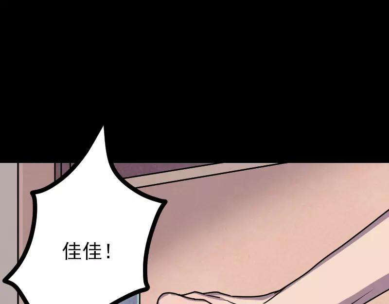 🍜易人奇录 第15话 迷惑了心智 第18页