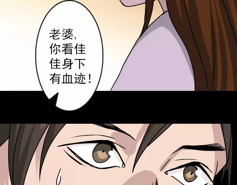 🍜易人奇录 第15话 迷惑了心智 第23页