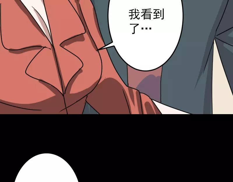 🍜易人奇录 第15话 迷惑了心智 第27页