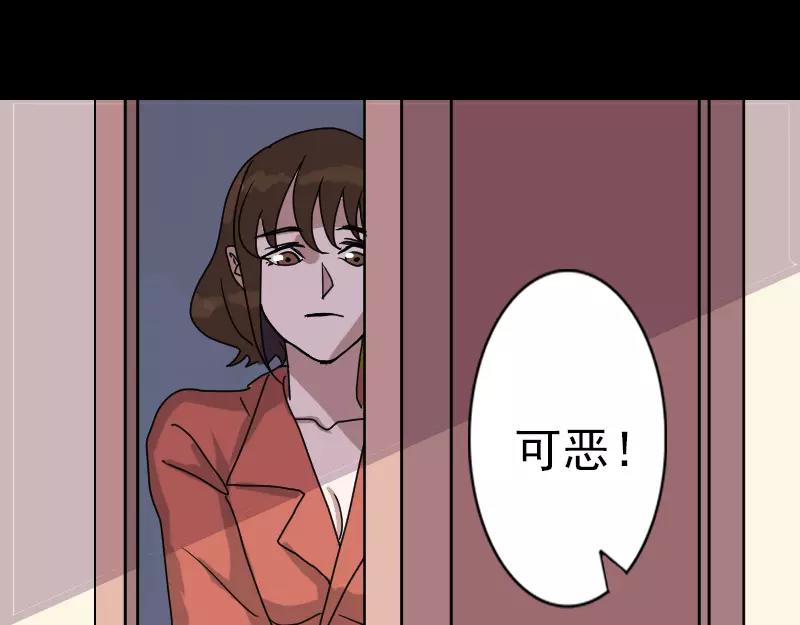 🍜易人奇录 第15话 迷惑了心智 第37页