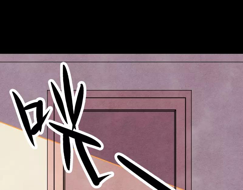 🍜易人奇录 第15话 迷惑了心智 第4页