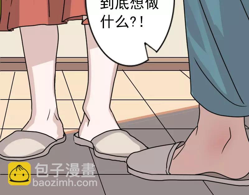 🍜易人奇录 第15话 迷惑了心智 第40页