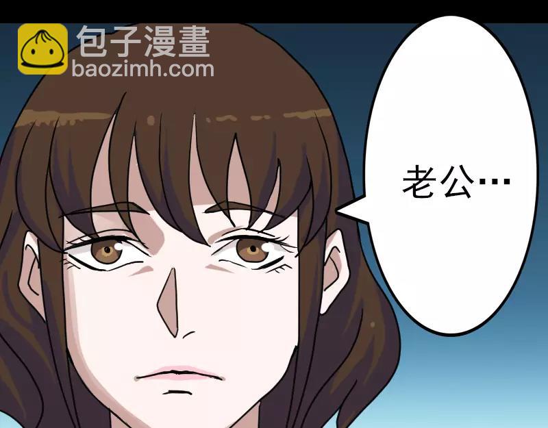 🍜易人奇录 第15话 迷惑了心智 第43页