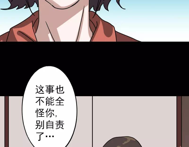 🍜易人奇录 第15话 迷惑了心智 第44页