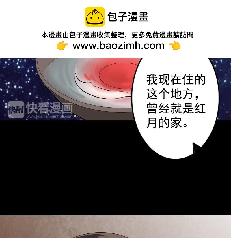🍜易人奇录 第148话 断臂示爱 第10页