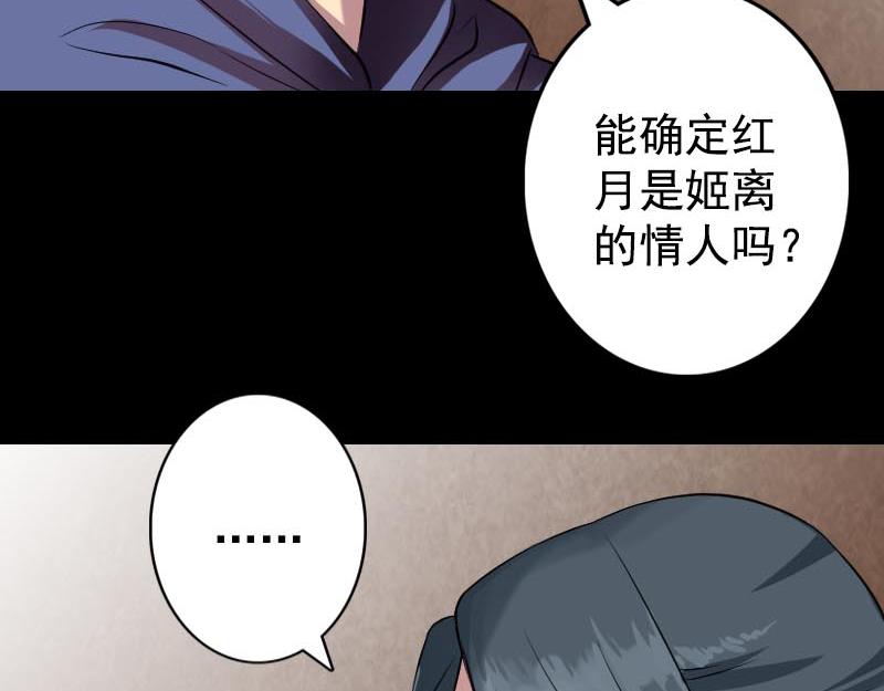 🍜易人奇录 第148话 断臂示爱 第12页