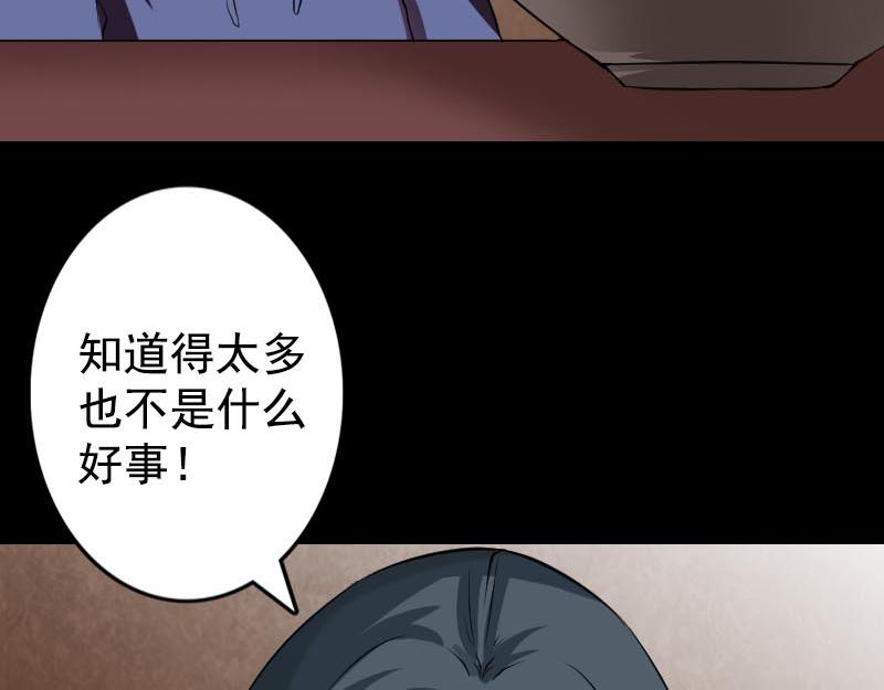 🍜易人奇录 第148话 断臂示爱 第16页