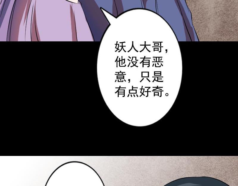 🍜易人奇录 第148话 断臂示爱 第19页