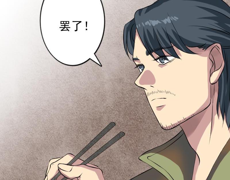 🍜易人奇录 第148话 断臂示爱 第20页