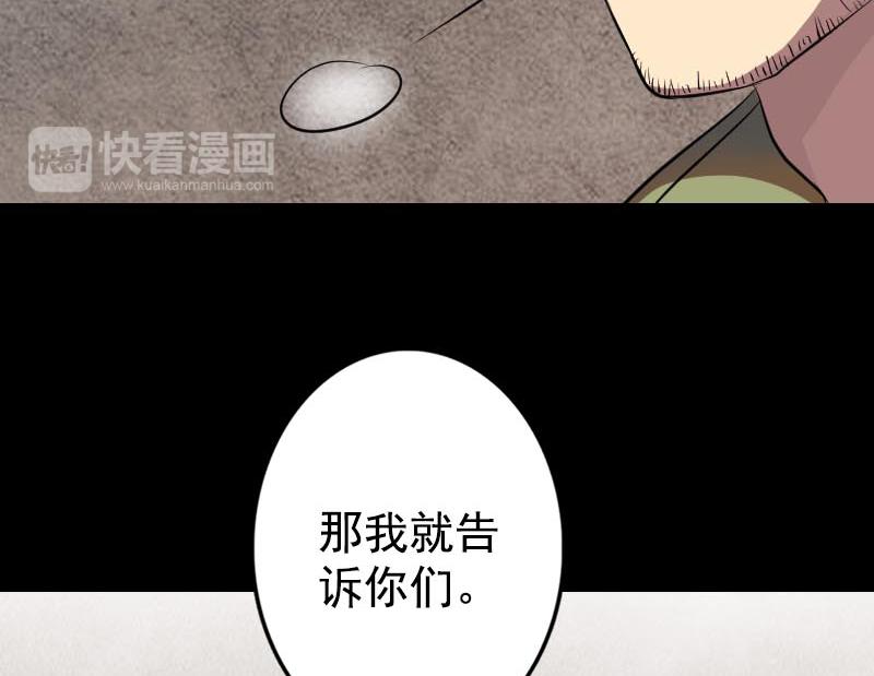 🍜易人奇录 第148话 断臂示爱 第23页