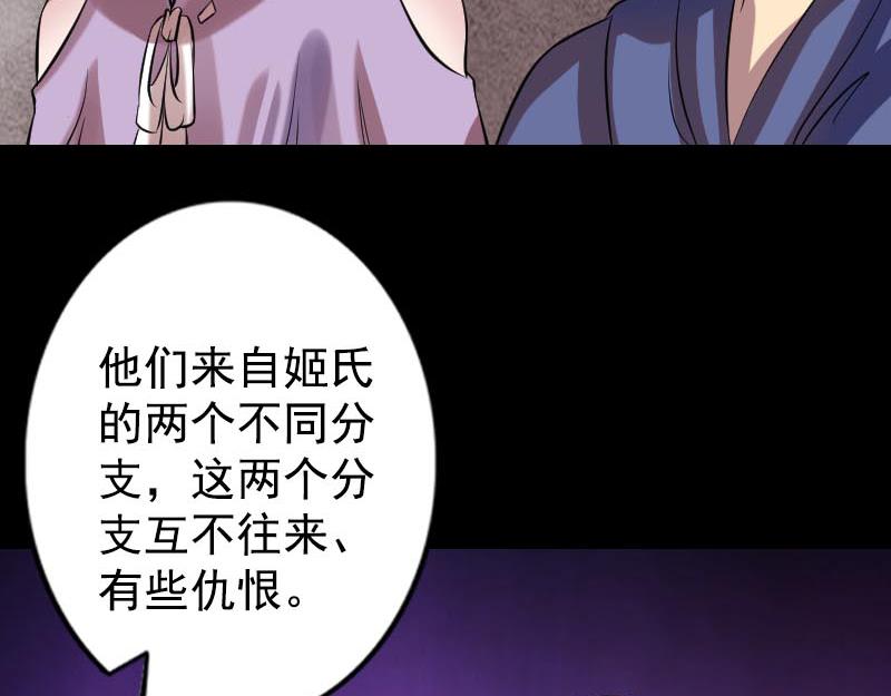 🍜易人奇录 第148话 断臂示爱 第29页