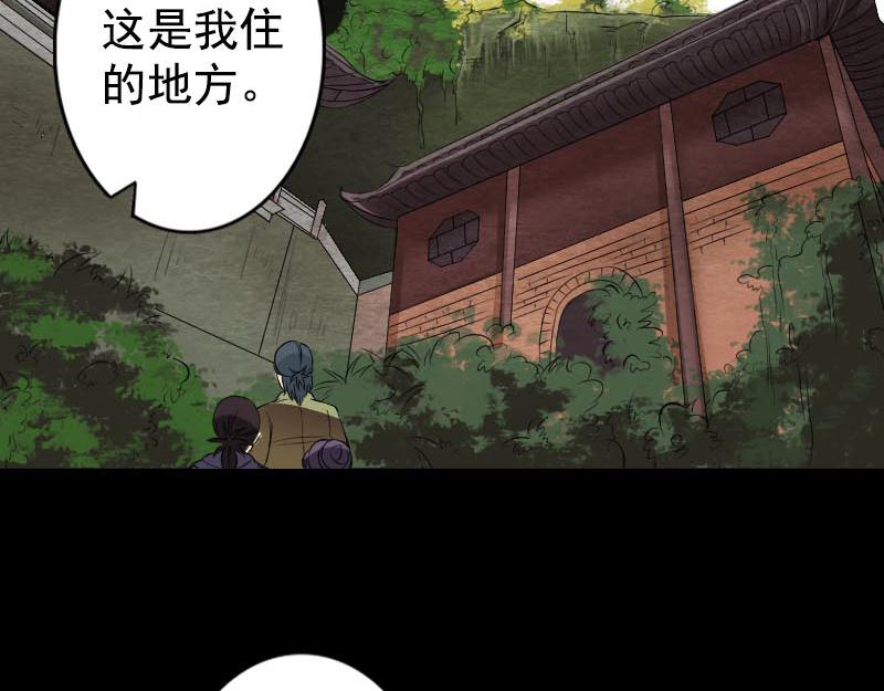 🍜易人奇录 第148话 断臂示爱 第3页