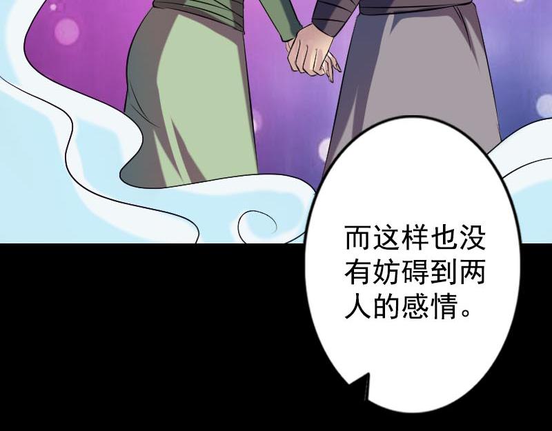 🍜易人奇录 第148话 断臂示爱 第31页