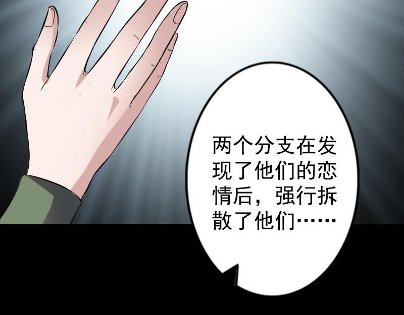 🍜易人奇录 第148话 断臂示爱 第33页