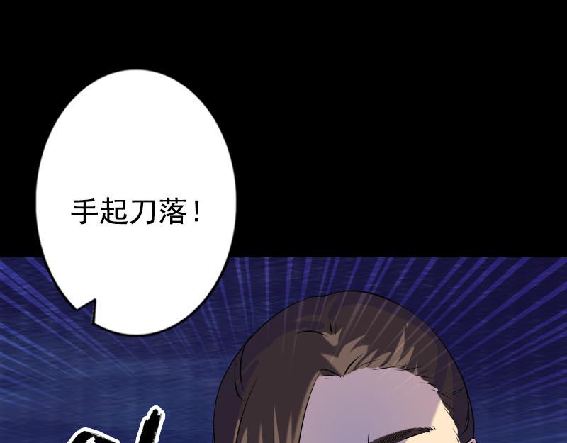 🍜易人奇录 第148话 断臂示爱 第36页