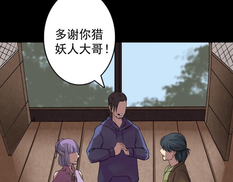 🍜易人奇录 第148话 断臂示爱 第4页