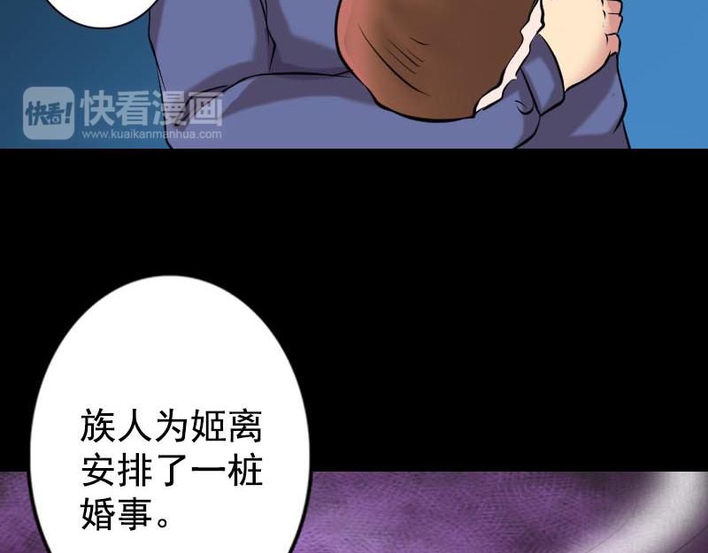 🍜易人奇录 第148话 断臂示爱 第40页