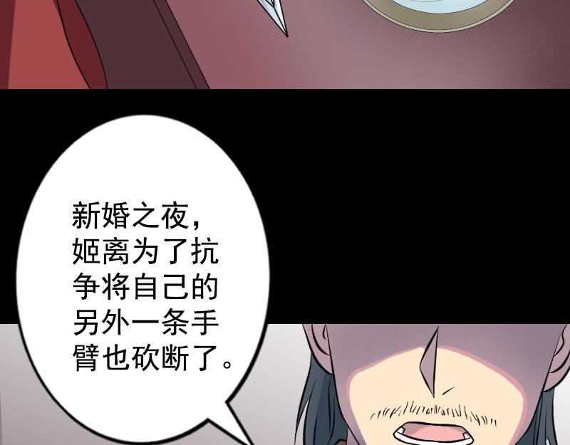 🍜易人奇录 第148话 断臂示爱 第44页
