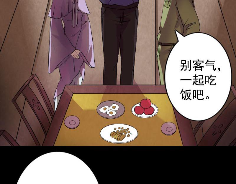 🍜易人奇录 第148话 断臂示爱 第5页