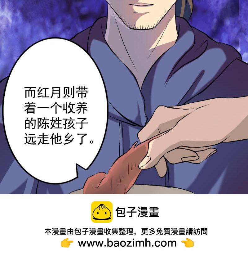 🍜易人奇录 第148话 断臂示爱 第50页
