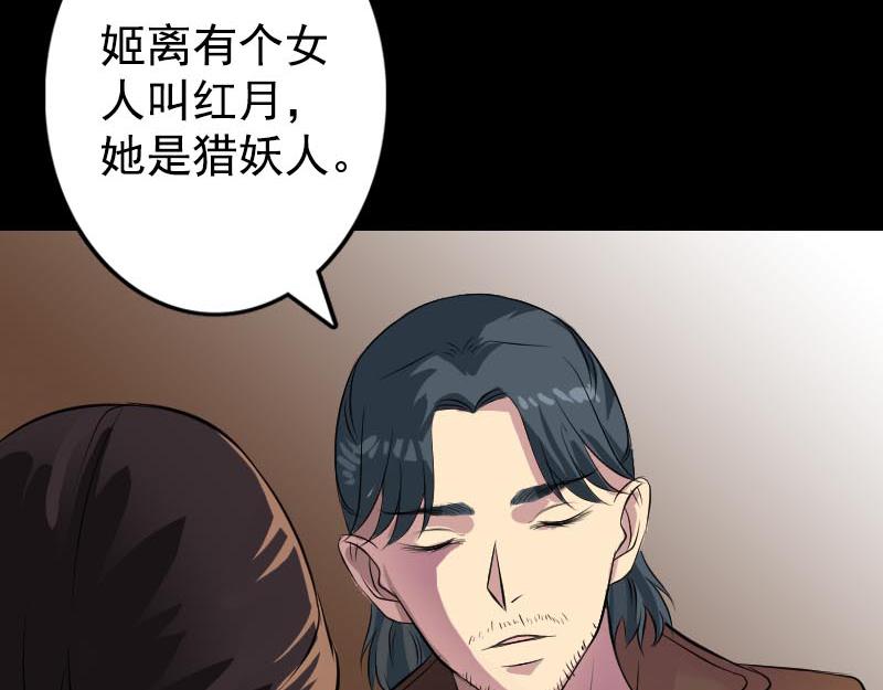 🍜易人奇录 第148话 断臂示爱 第6页