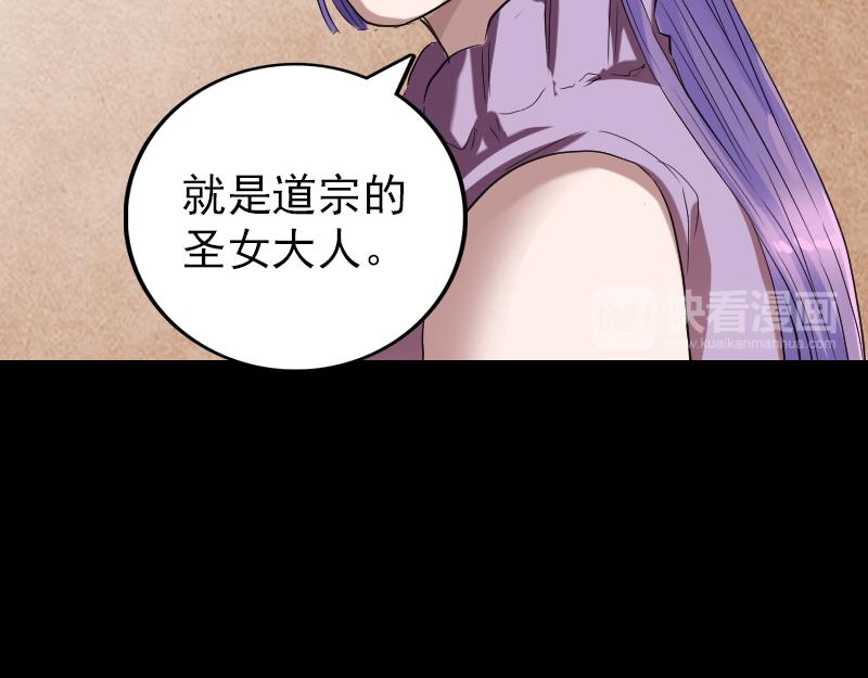 🍜易人奇录 第150话 丢失的记忆 第11页